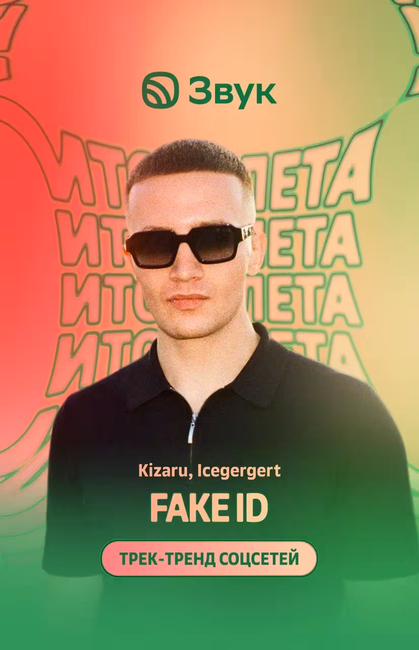 ΠΡΠ·ΡΠΊΠ°Π»ΡΠ½ΡΠΉ ΡΠ΅ΡΠ²ΠΈΡ Β«ΠΠ²ΡΠΊΒ» ΠΏΠΎΠ΄Π²ΡΠ» ΠΈΡΠΎΠ³ΠΈ Π»Π΅ΡΠ°: ΡΡΠΎ ΡΠ»ΡΡΠ°Π»ΠΈ ΡΠΎΡΡΠΈΡΠ½Π΅ 10 005