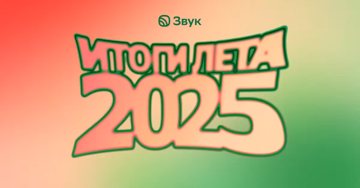 ΠΡΠ·ΡΠΊΠ°Π»ΡΠ½ΡΠΉ ΡΠ΅ΡΠ²ΠΈΡ Β«ΠΠ²ΡΠΊΒ» ΠΏΠΎΠ΄Π²ΡΠ» ΠΈΡΠΎΠ³ΠΈ Π»Π΅ΡΠ°: ΡΡΠΎ ΡΠ»ΡΡΠ°Π»ΠΈ ΡΠΎΡΡΠΈΡΠ½Π΅ 7 1200h628