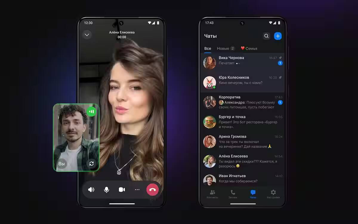 Экран смартфона с активным видеозвонком и чатами WhatsApp
