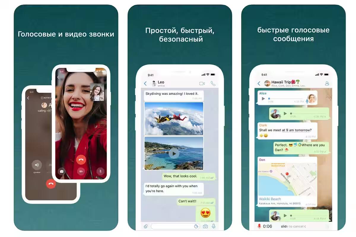 Экран приложения WhatsApp с чатом и отправленными голосовыми сообщениями