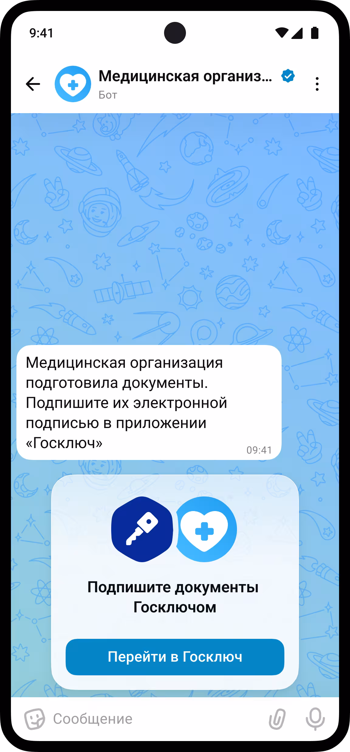 Max внедрил электронную подпись «Госключ» для подписания документов 4 max x gosklyuch 1
