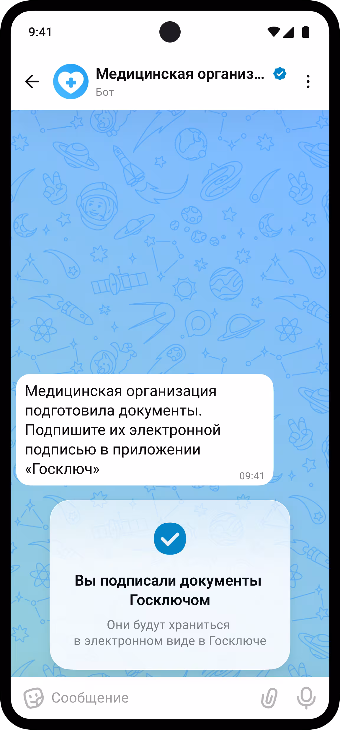 Max внедрил электронную подпись «Госключ» для подписания документов 5 max x gosklyuch 2