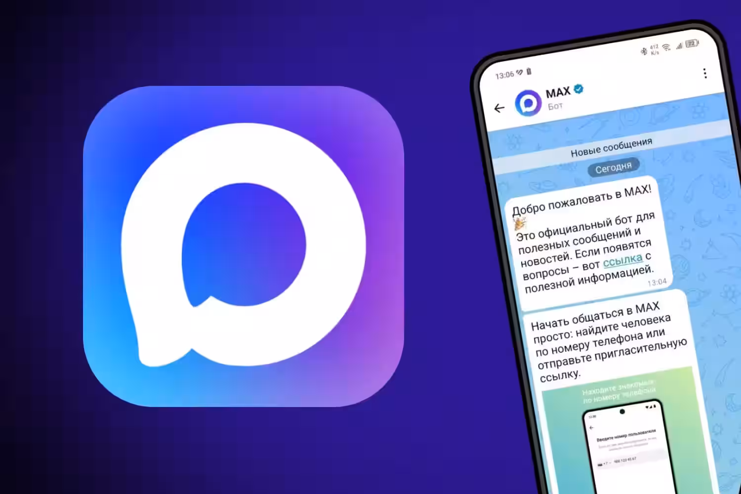 Max усилил защиту от телефонных мошенников с помощью Kaspersky