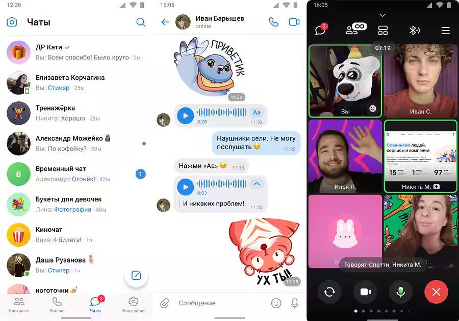 Экраны чатов WhatsApp и Telegram с сообщениями и звонками на смартфоне