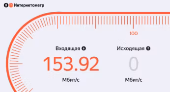 Яндекс перезапустит сервис «Интернетометр»