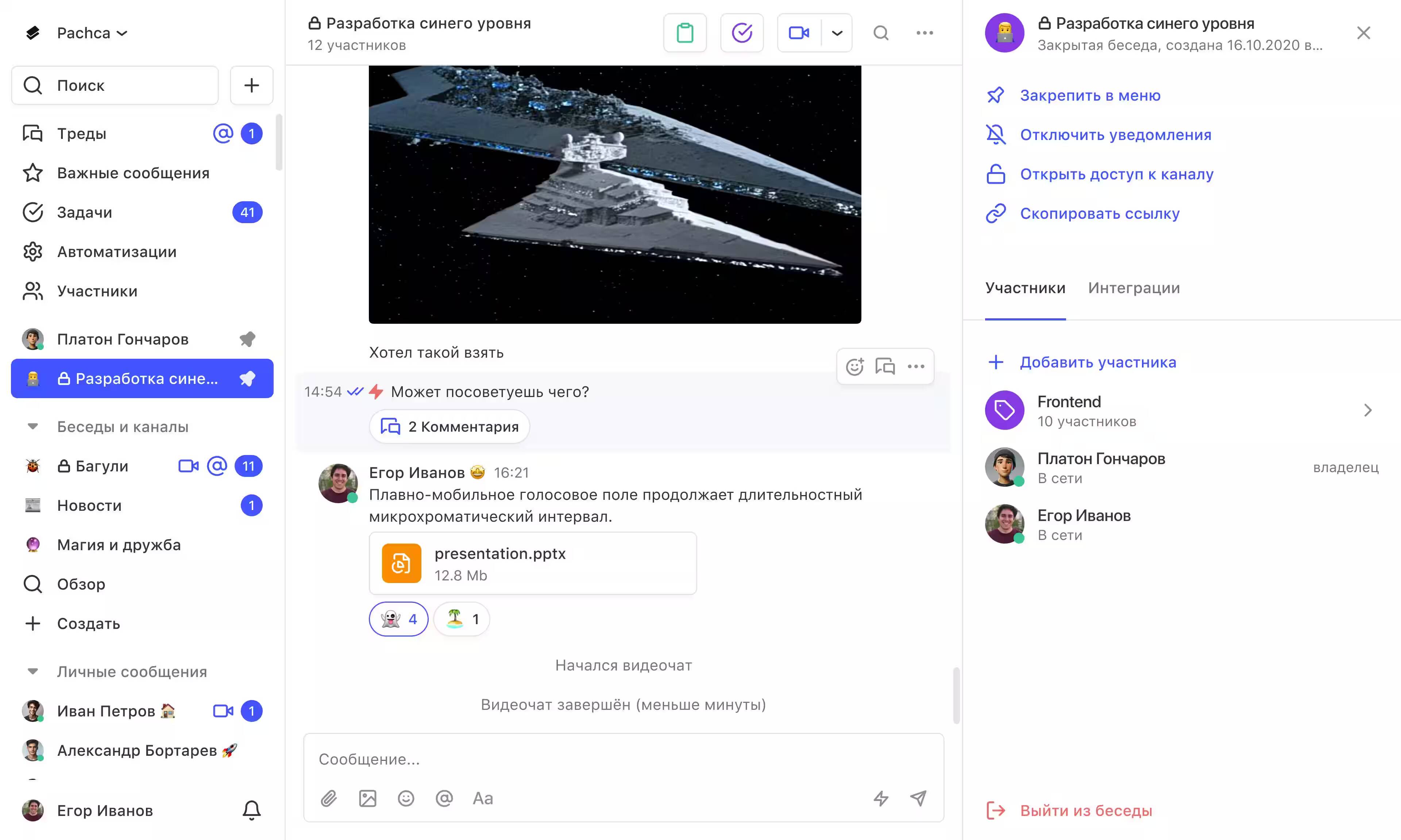 Крупное изображение космического корабля на фоне звёзд