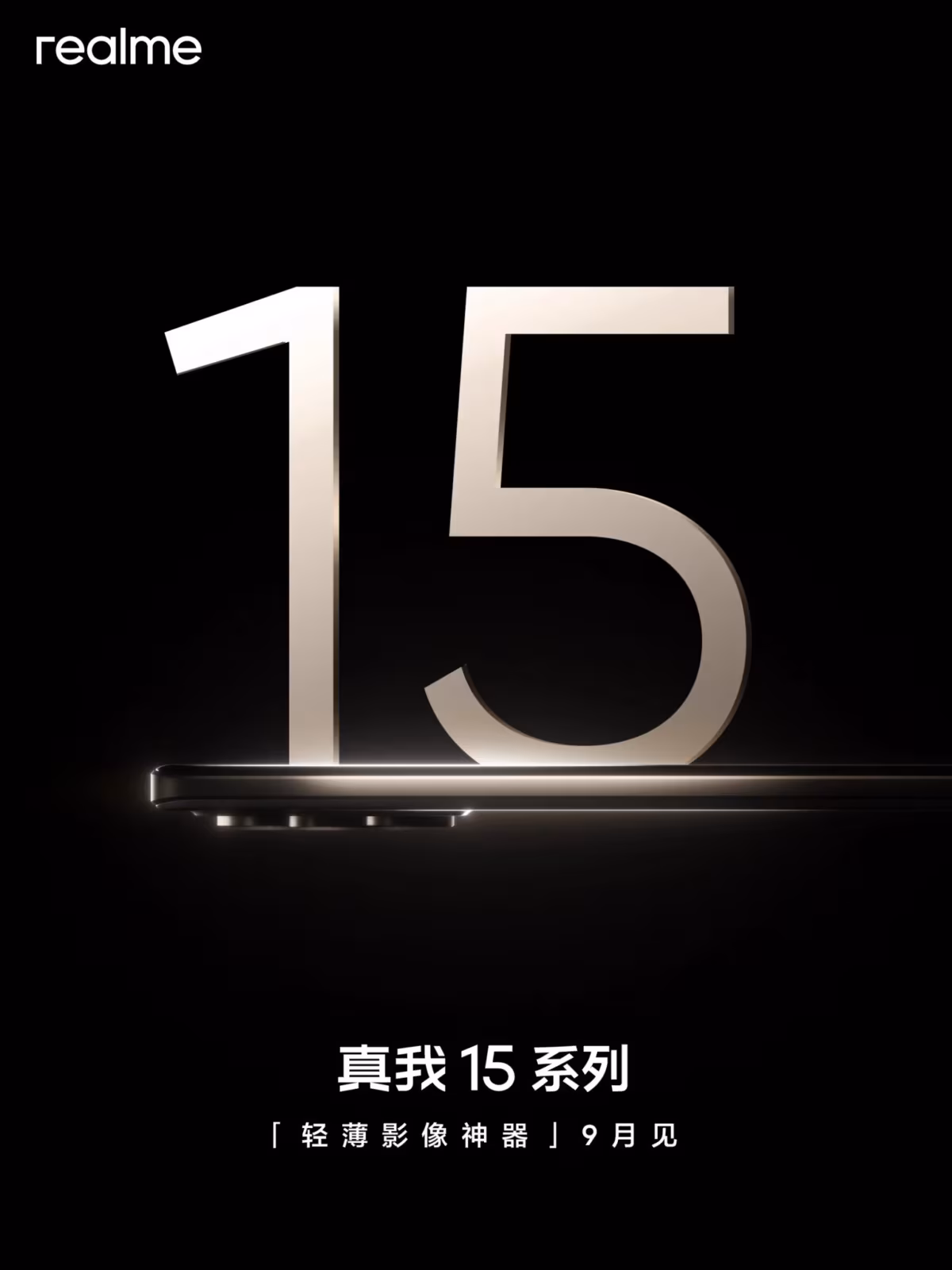 realme 15 series september chin alaunch 1536x2048 1