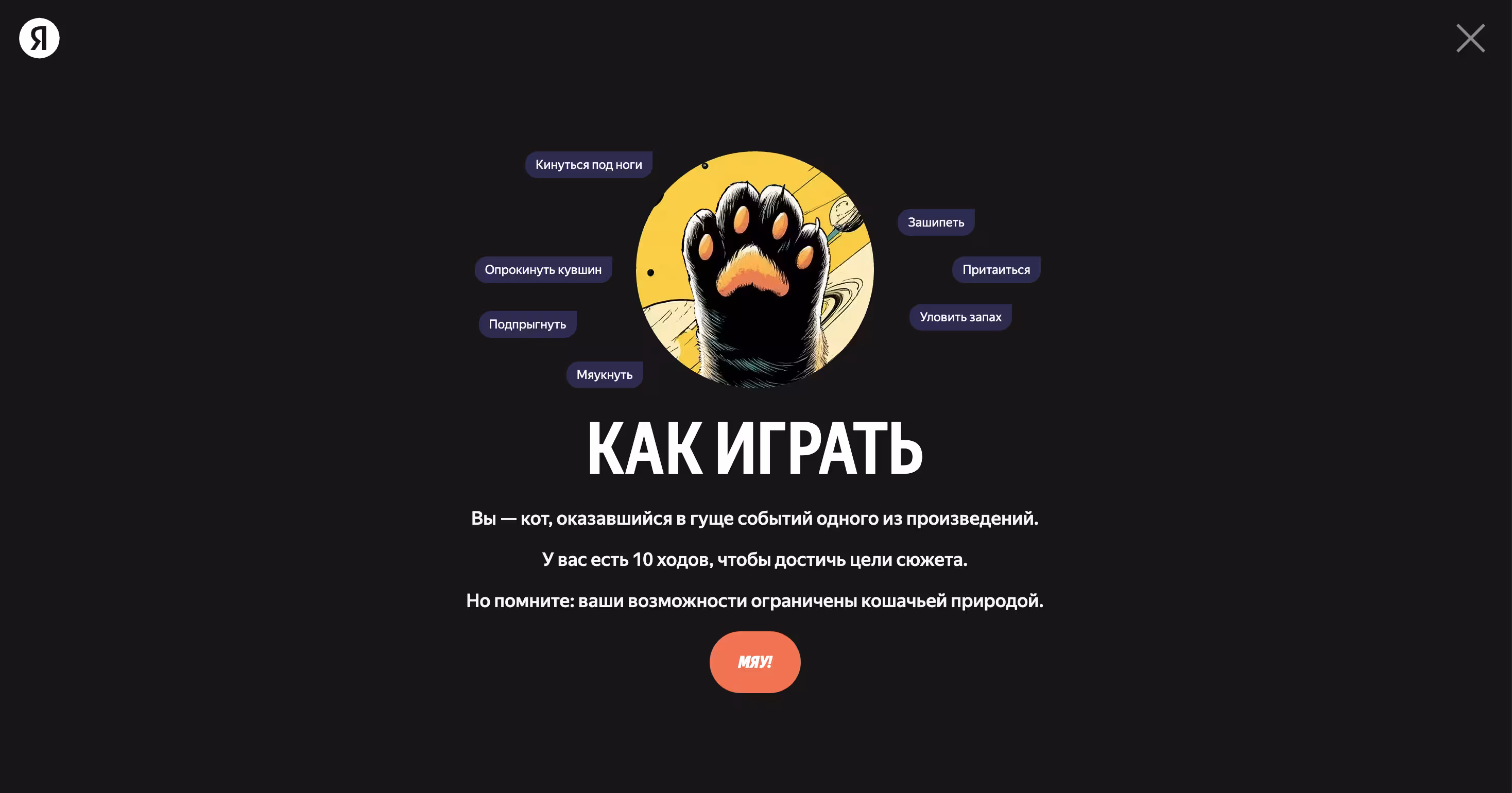 Π―Π½Π΄Π΅ΠΊΡ Π·Π°ΠΏΡΡΡΠΈΠ» ΠΏΡΠΎΠ΅ΠΊΡ ΠΊ ΡΠ±ΠΈΠ»Π΅Ρ ΠΡΠΊΠ°Π΄ΠΈΡ Π‘ΡΡΡΠ³Π°ΡΠΊΠΎΠ³ΠΎ 15 screenshot 2025 08 27 at 17.18.02