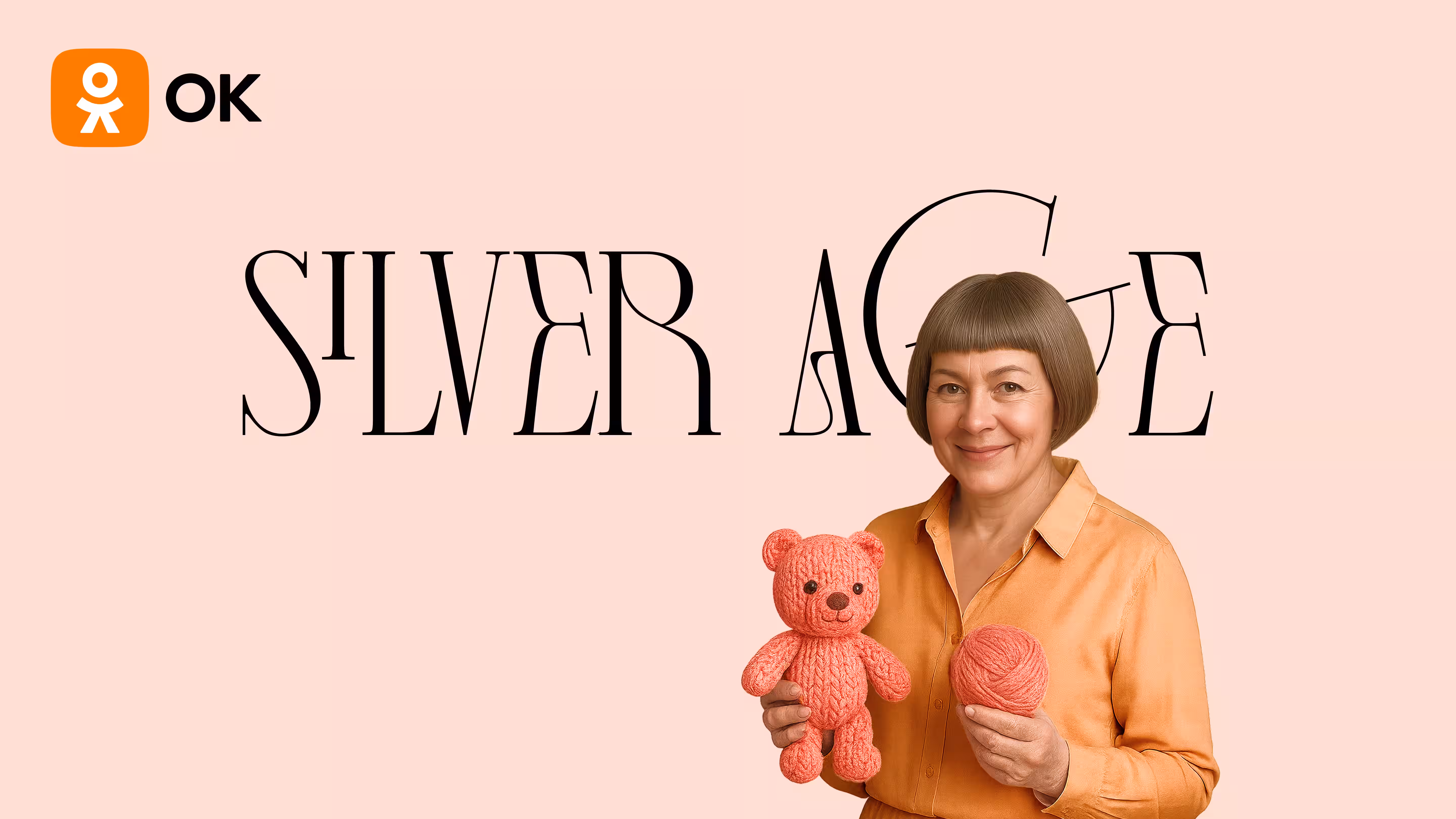 Одноклассники запустили программу поддержки авторов для аудитории 55