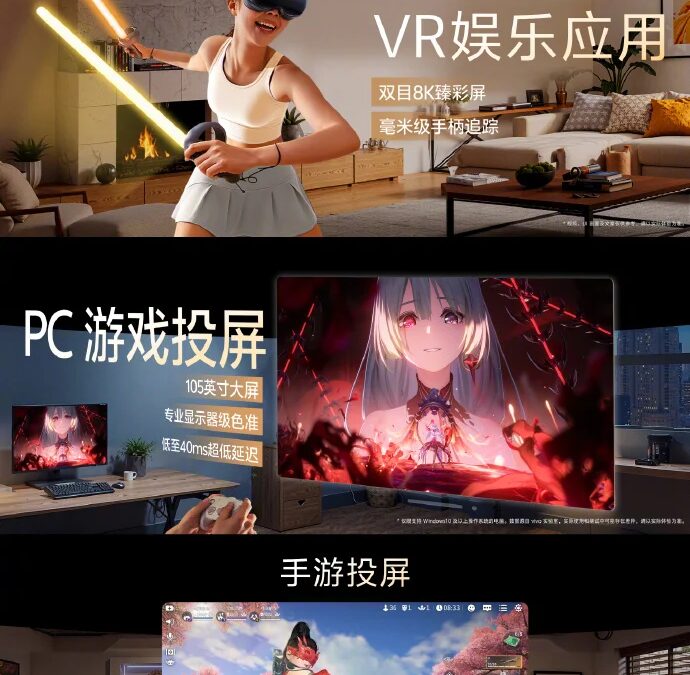 vivo vision explorer edition