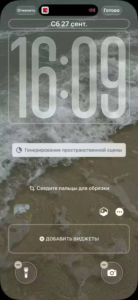 Обзор iOS 26: «жидкое стекло», фон в чате и многое другое 25 Экран с таймером 16:09 на iPhone с фоном океана