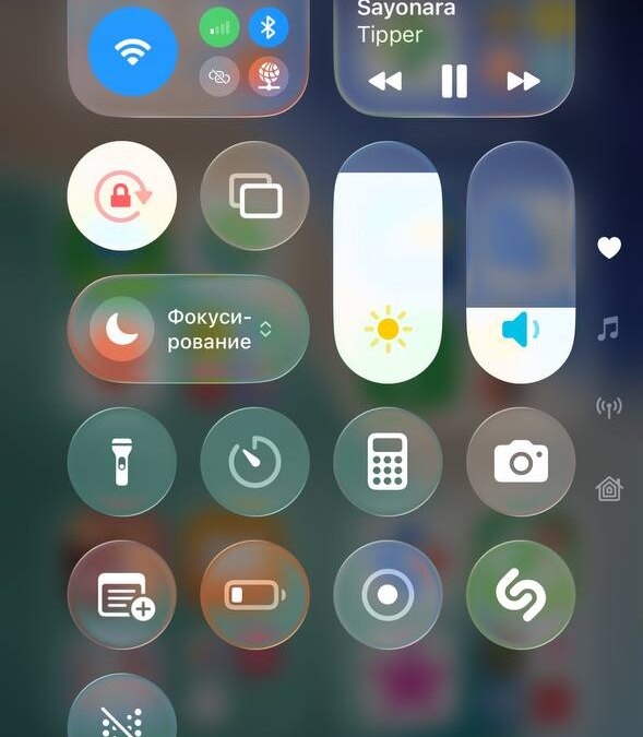 iOS 26