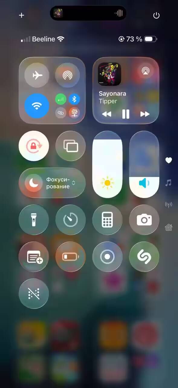 Обзор iOS 26: «жидкое стекло», фон в чате и многое другое 2 Панель управления iOS 26 с музыкой и яркостью