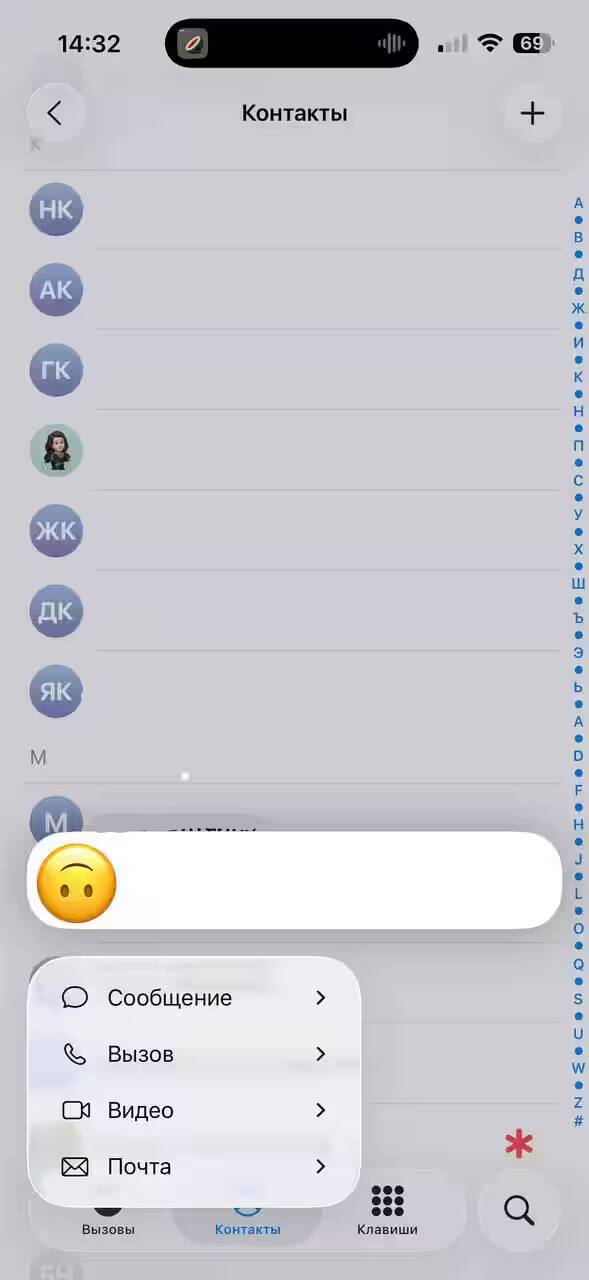 Обзор iOS 26: «жидкое стекло», фон в чате и многое другое 7 Экран iPhone с контактами и меню обмена сообщениями