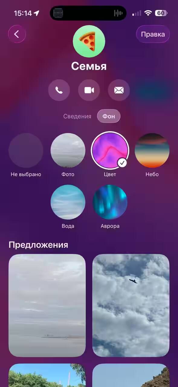 Обзор iOS 26: «жидкое стекло», фон в чате и многое другое 12 Экран настройки фона iOS 26 с выбором цвета и фотографий