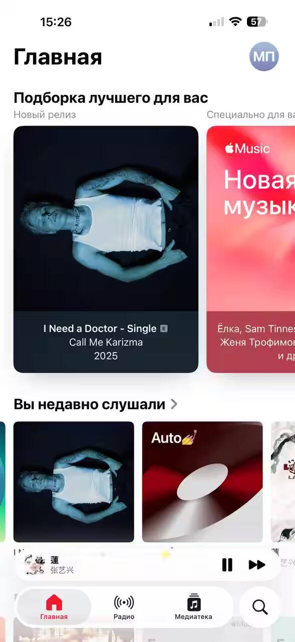 Обзор iOS 26: «жидкое стекло», фон в чате и многое другое 16 Экран iPhone с приложением Apple Music и музыкальным списком