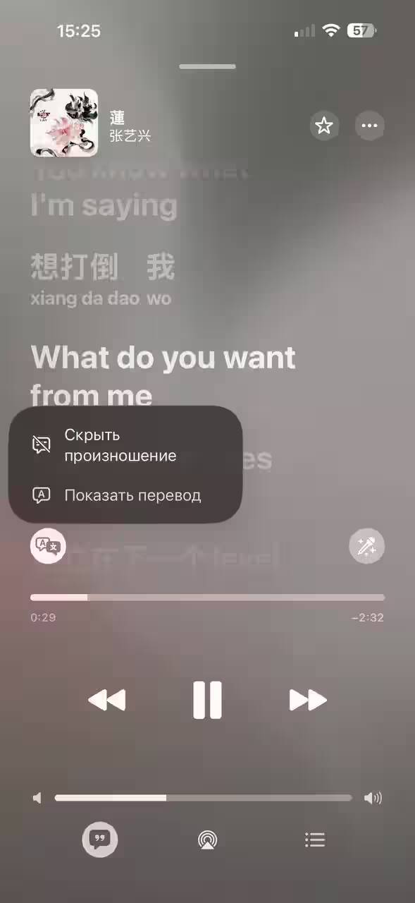 Обзор iOS 26: «жидкое стекло», фон в чате и многое другое 18 Экран iPhone с плеером музыки и меню опций