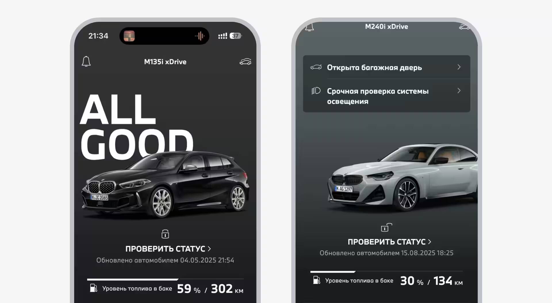 В России перестали работать сервисы BMW ConnectedDrive и My BMW: что происходит 2 Экран мобильного приложения BMW ConnectedDrive и My BMW с изображением автомобилей и статусом топлива