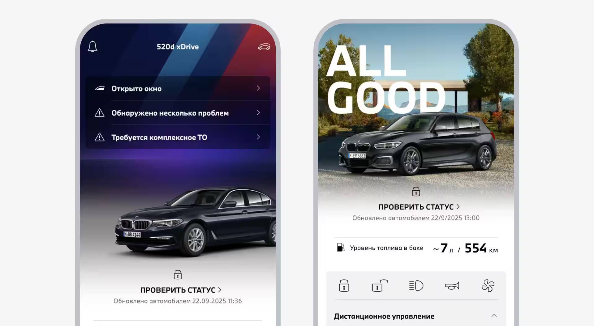 В России перестали работать сервисы BMW ConnectedDrive и My BMW: что происходит 3 Экраны интерфейса BMW ConnectedDrive и My BMW с сообщениями об ошибках
