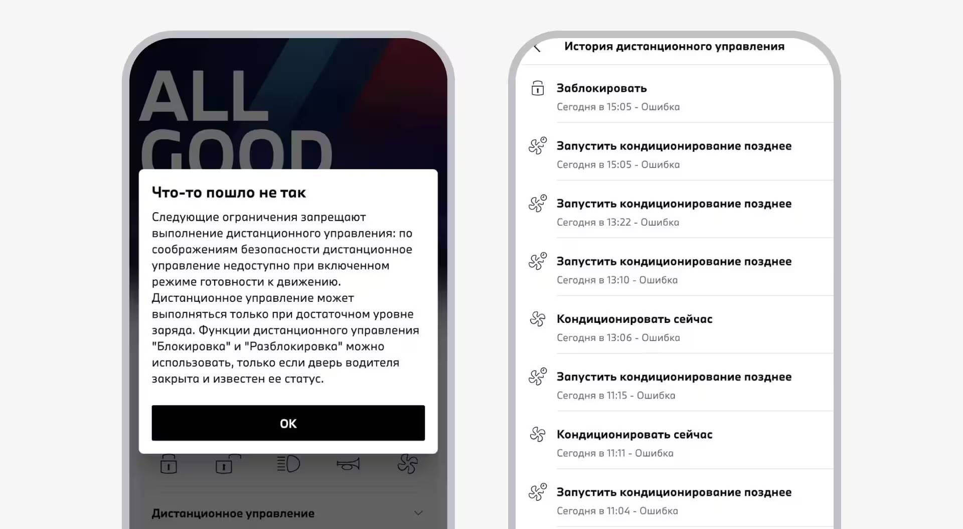 В России перестали работать сервисы BMW ConnectedDrive и My BMW: что происходит 1 Сообщение об ограничениях дистанционного управления BMW ConnectedDrive
