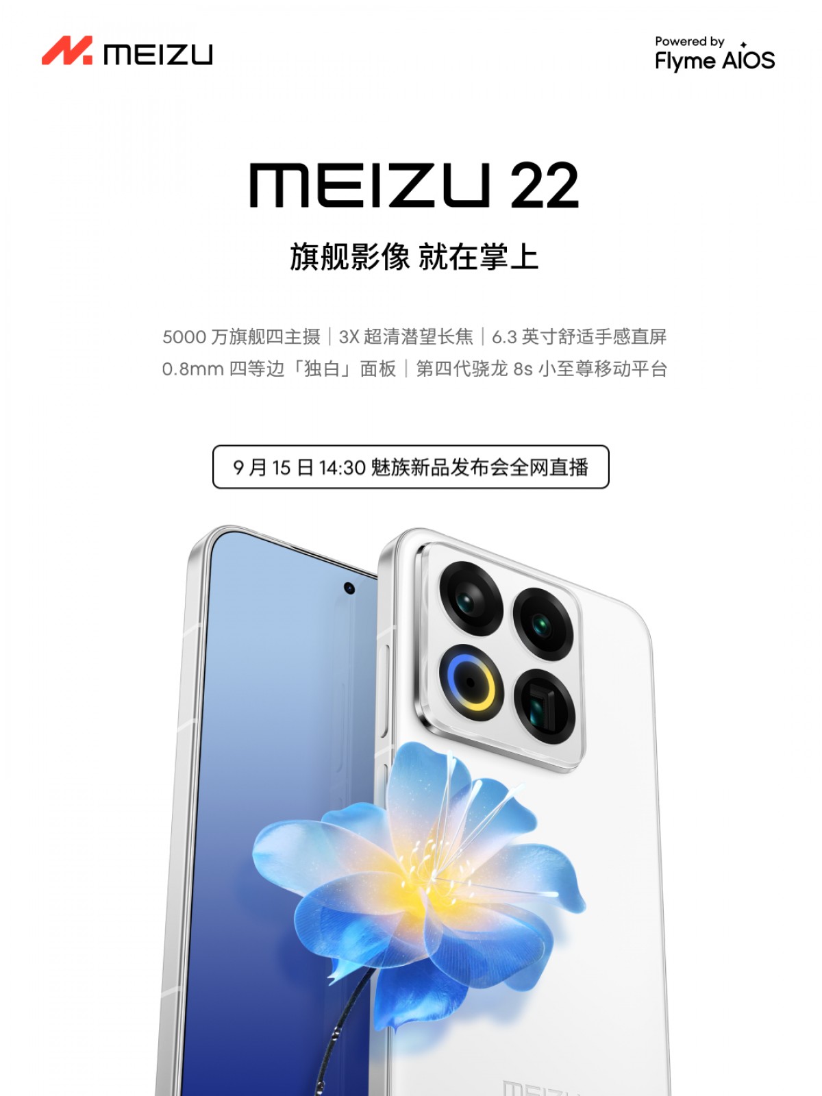 Meizu подтвердила дату выхода флагмана Meizu 22 и раскрыла характеристики 1 Смартфон iQOO Z11 с тремя камерами сбоку