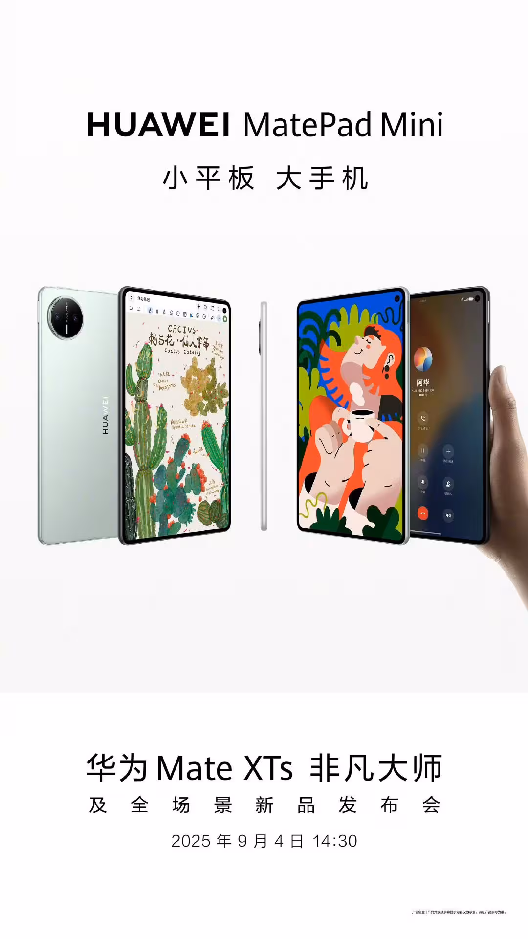 Huawei ΠΏΠΎΠΊΠ°Π·Π°Π»Π° Π΄ΠΈΠ·Π°ΠΉΠ½ MatePad Mini ΠΏΠ΅ΡΠ΅Π΄ Π°Π½ΠΎΠ½ΡΠΎΠΌ 3 huawei matepad mini