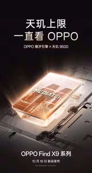 Грядущие релизы: Xiaomi 17, Vivo X300 и Oppo Find X9 готовятся к дебюту 4 oppo find x9 series launch confirmed october 16