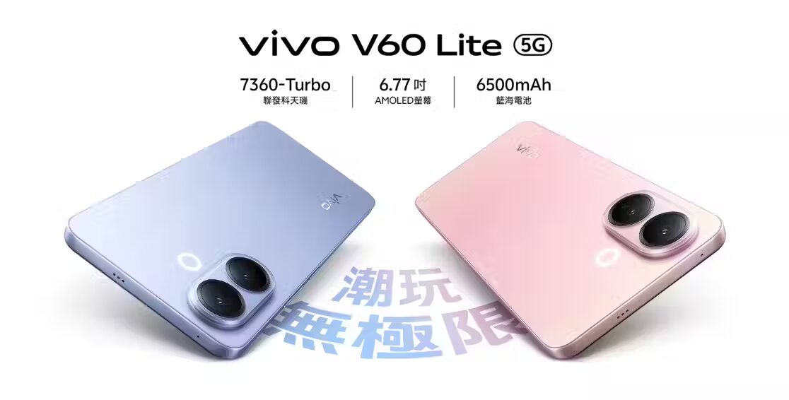 vivo v60 lite 5g featured