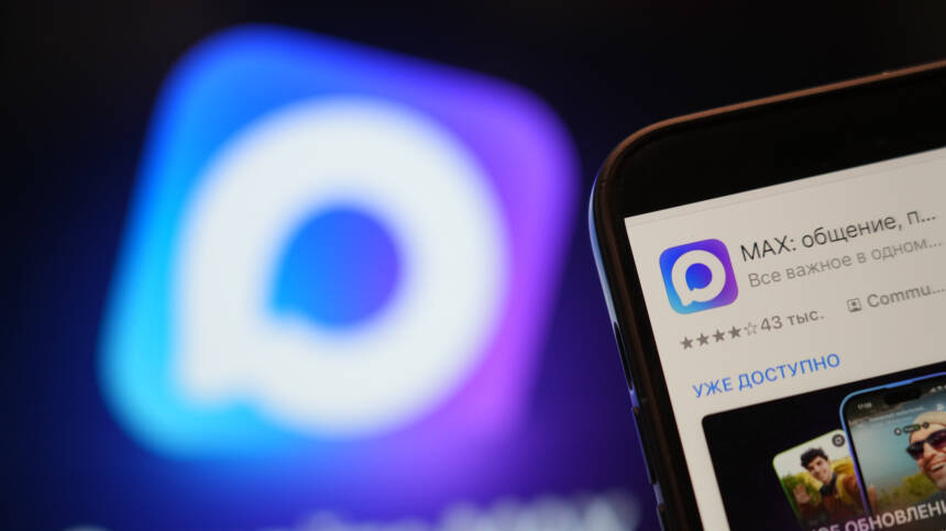 Отечественным мессенджером Max пользуется уже более 50 миллионов человек 2 1 2331108