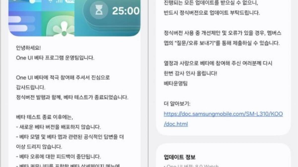 Samsung Galaxy Watch7 получили стабильное обновление One UI 8 Watch 3 gsmarena 001 14