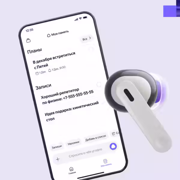 moya pamyat ustrojstva