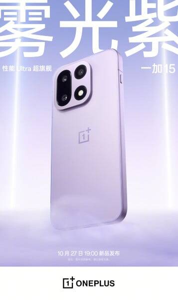 Цены на OnePlus 15 и Ace 6 раскрыты за несколько часов до презентации 5 oneplus 15 in mist purple 2