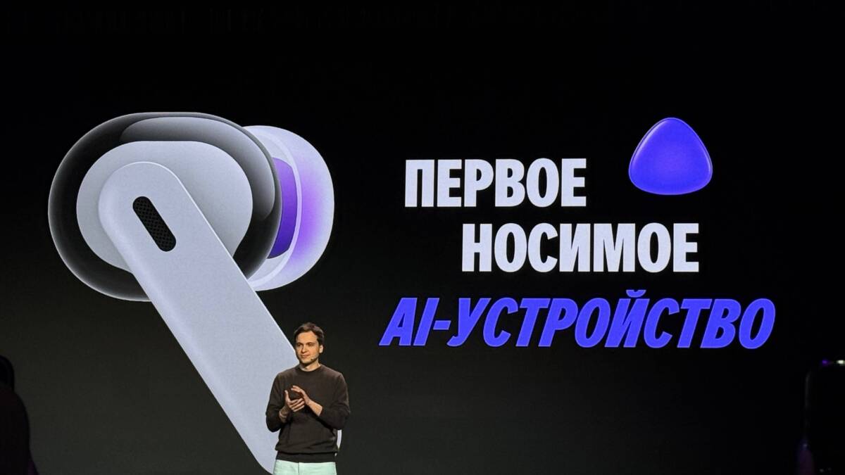 Алиса AI придёт в Яндекс Go и новые носимые устройства 2 photo 2025 10 28 13.08.08