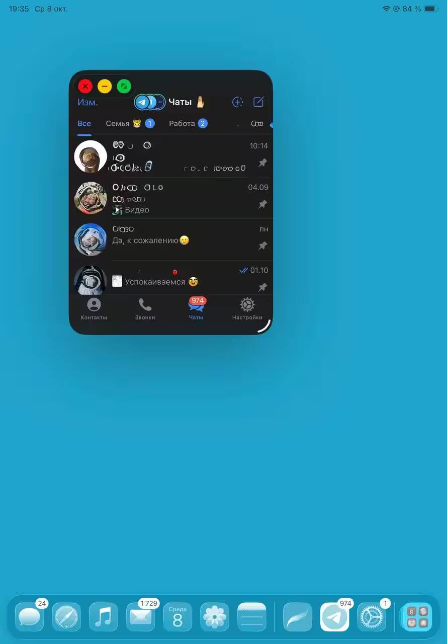 Обзор iPadOS 26: многозадачность, «Файлы» и многое другое 3 Экран iPadOS 26 с открытым приложением чаты
