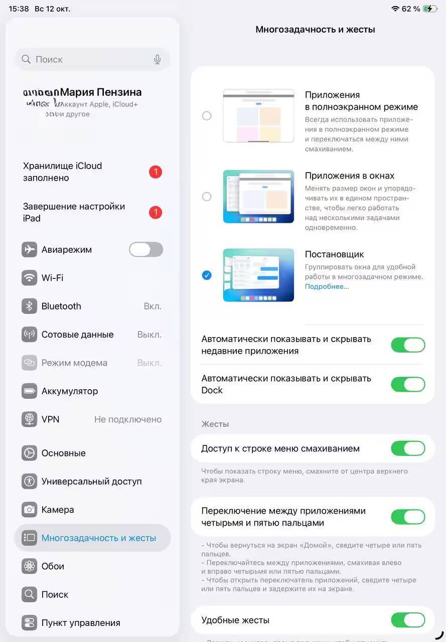 Обзор iPadOS 26: многозадачность, «Файлы» и многое другое 5 Настройки многозадачности и жестов на iPadOS 26 в интерфейсе