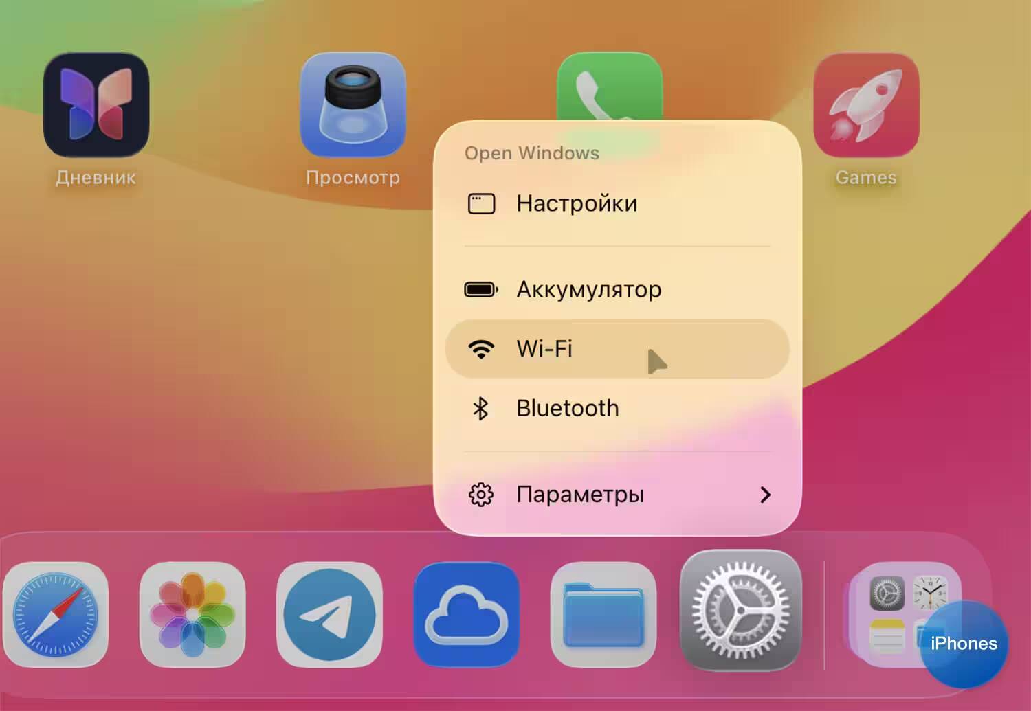 Обзор iPadOS 26: многозадачность, «Файлы» и многое другое 10 Меню Wi-Fi на iPadOS 26 с ярким фоном