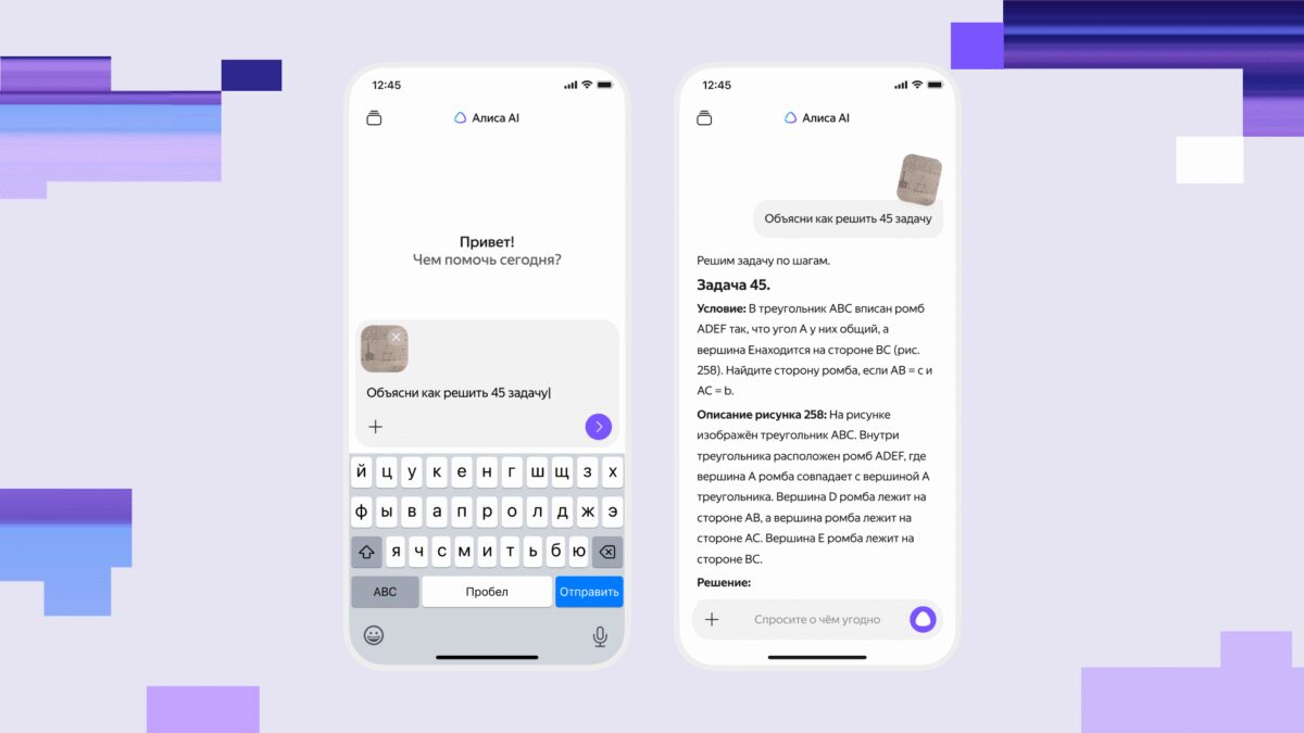 Яндекс показал ИИ-агентов Алисы AI, которые выполняют поручения пользователей 3 vlm obyasnenie zadachi mob