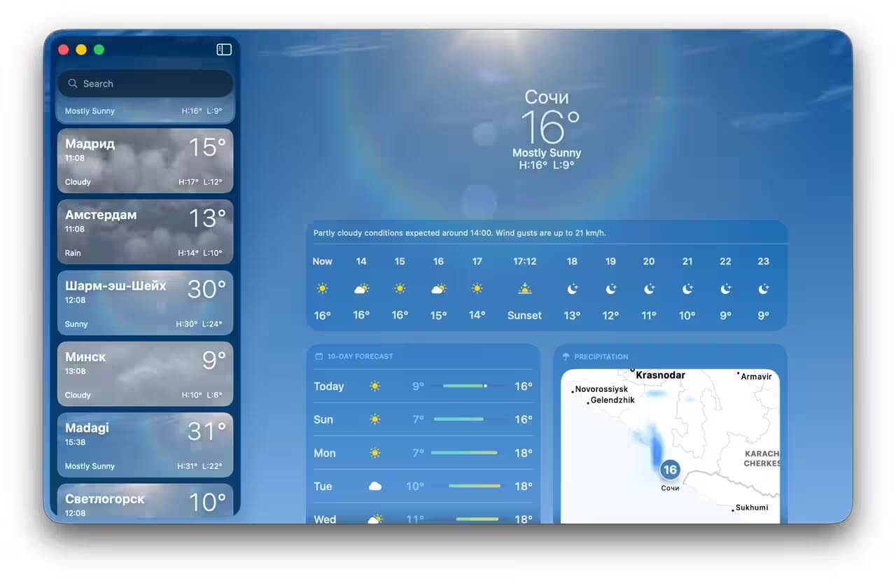Обзор macOS 26 Tahoe: свежий дизайн и мир без Launchpad 4 Экран macOS 26 Tahoe с погодой и прогнозом