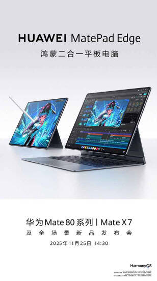 huawei matepad edge launch specs
