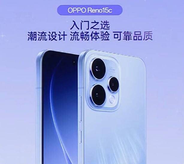 oppo reno 15c image