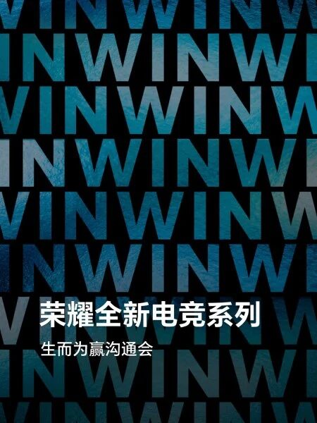 honor win series teaser official.jpg
