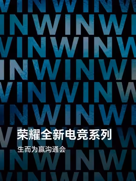 honor win series teaser official.jpg