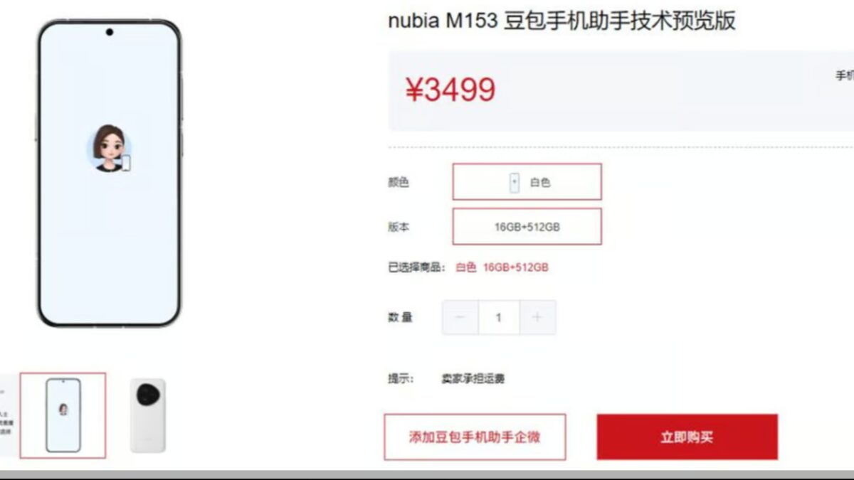 ByteDance выходит на рынок AI-смартфонов и готовит второе поколение «агентных» устройств 3 image 63