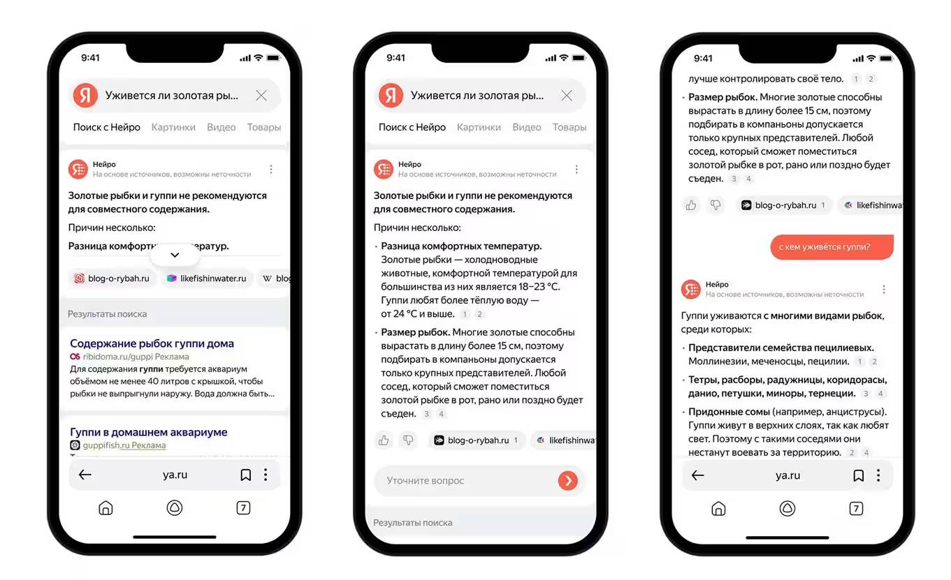 Экран смартфона с поисковым результатом по золотым рыбкам интерфейс поиска открытый