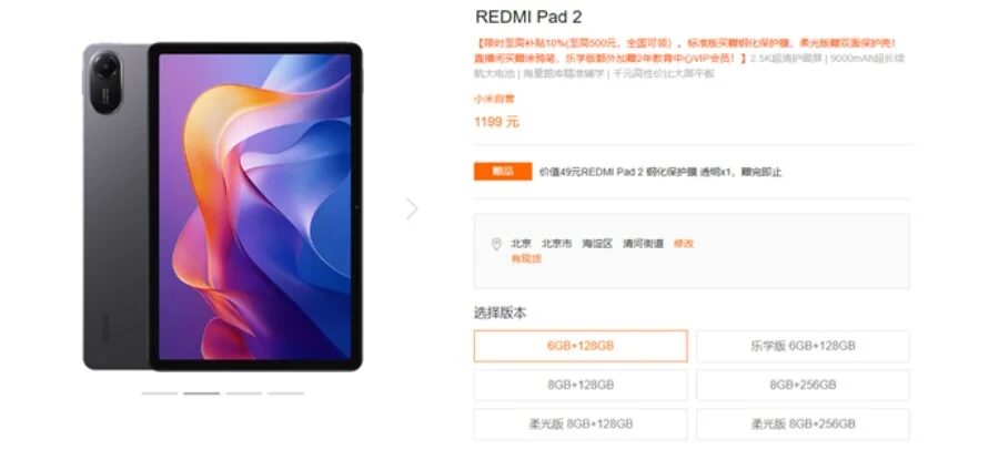 Xiaomi повышает цены на планшеты из-за роста стоимости памяти 5 redmi pad 2 price hike in china