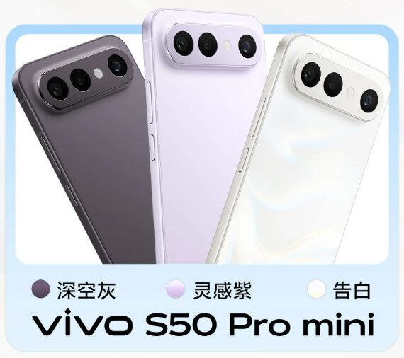 vivo s50 pro mini