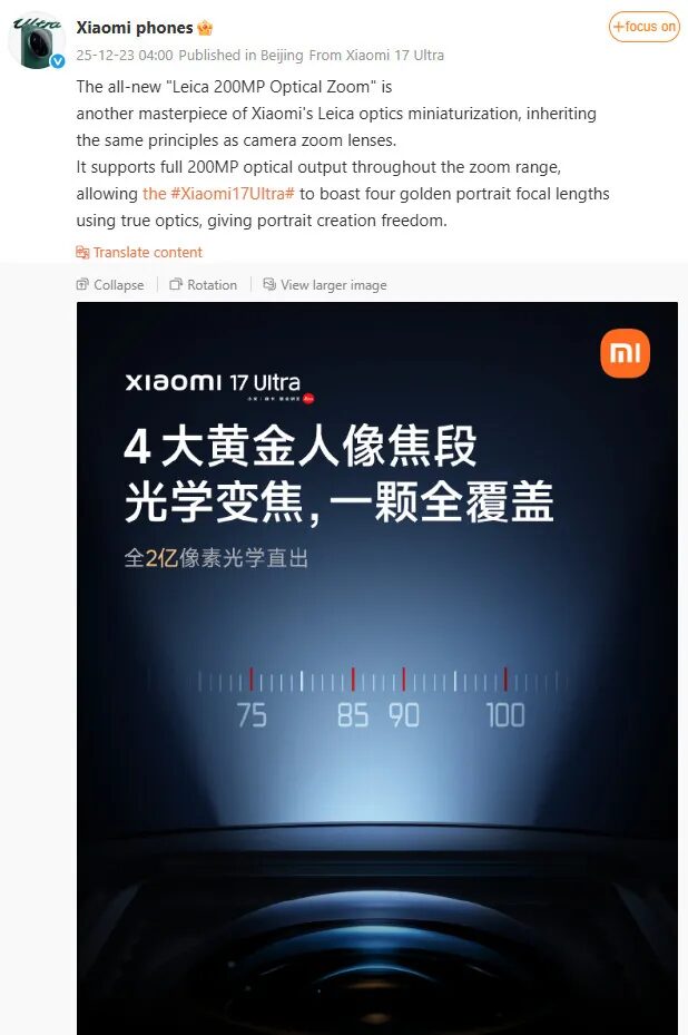 xiaomi 17 ultra 200mp continuous zoom weibo 1.jpg