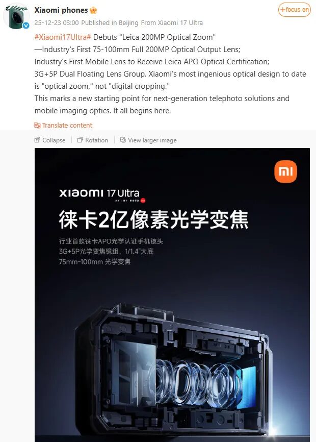xiaomi 17 ultra 200mp continuous zoom weibo 2.jpg