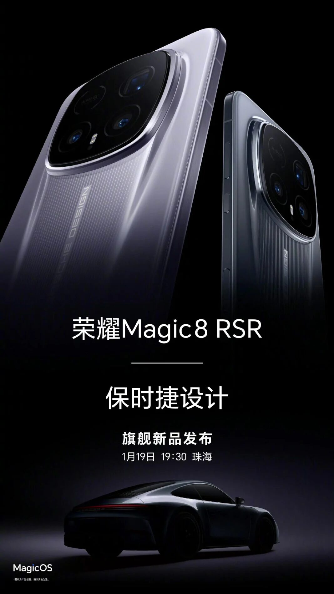 honor magic 8 rsr launch date 1068x1899 1