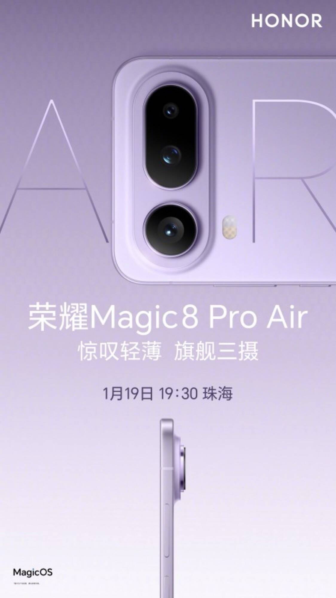 honor magic8 pro air